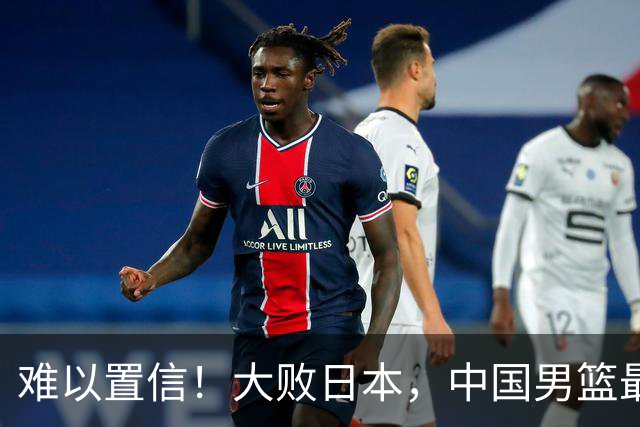 难以置信！大败日本，中国男篮最大落后35分，无缘争金牌，太绝望